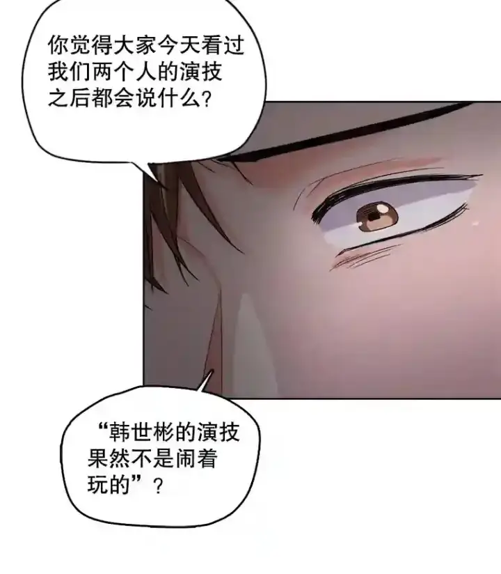 《天生巨星》26.警告图33