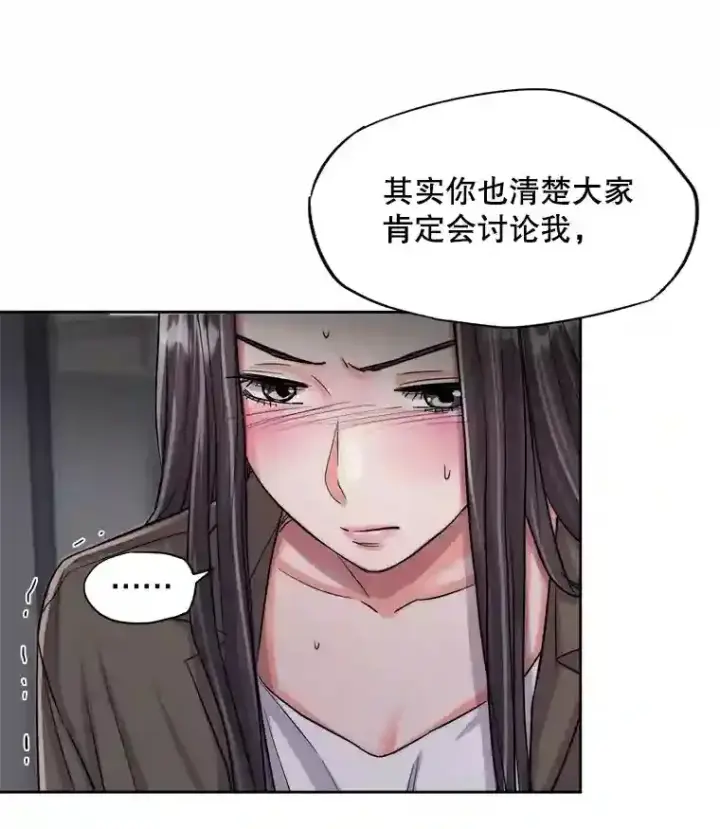《天生巨星》26.警告图34