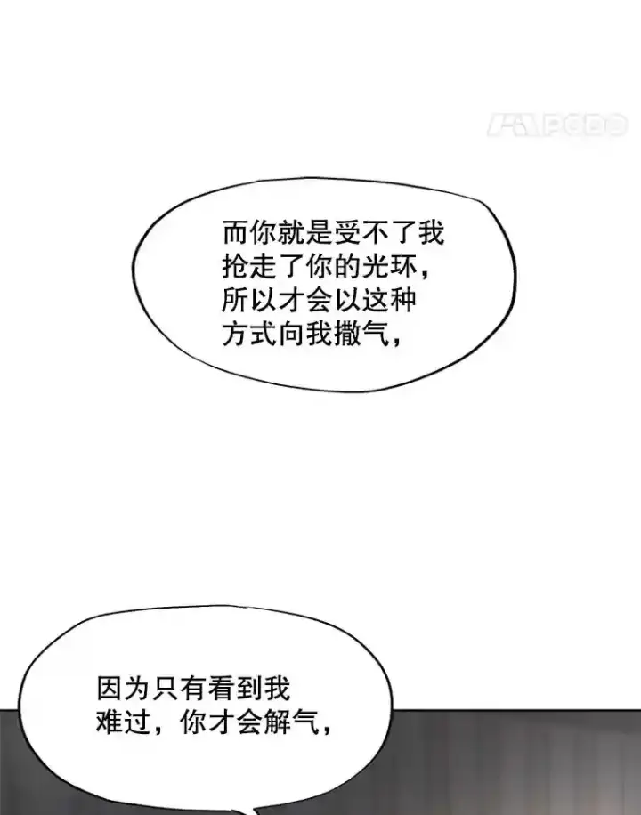 《天生巨星》26.警告图35