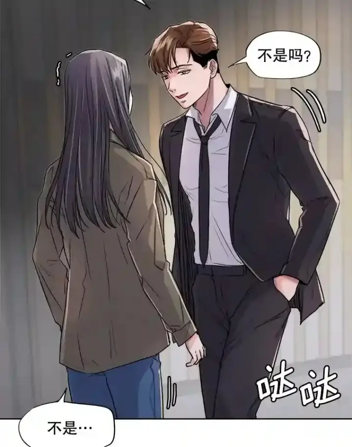《天生巨星》26.警告图36