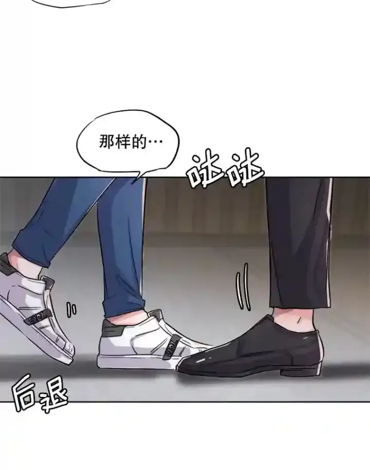《天生巨星》26.警告图37