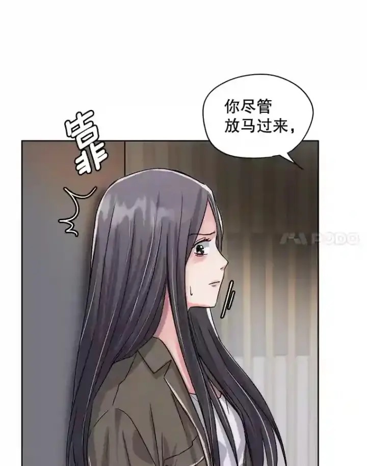 《天生巨星》26.警告图38