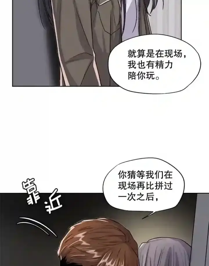 《天生巨星》26.警告图39