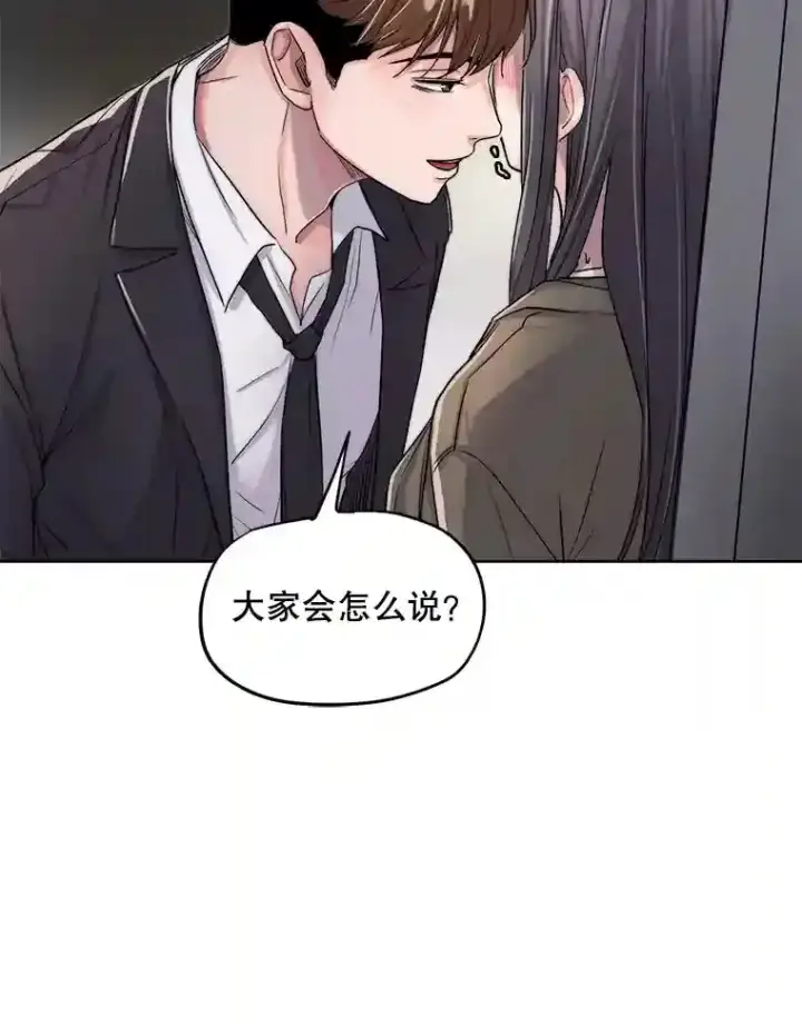 《天生巨星》26.警告图40