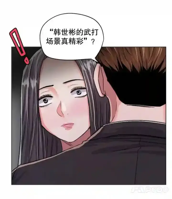 《天生巨星》26.警告图41