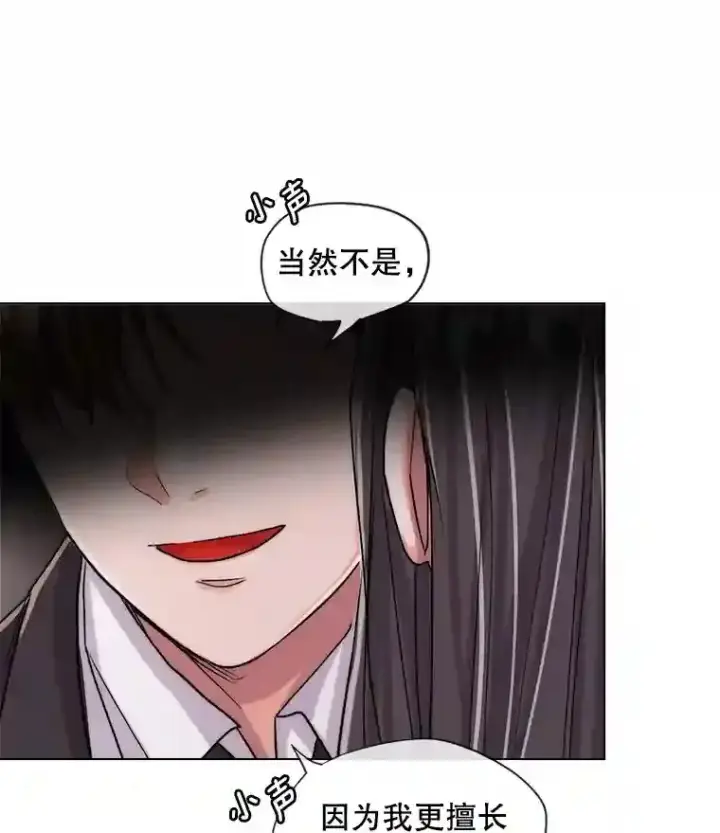 《天生巨星》26.警告图42