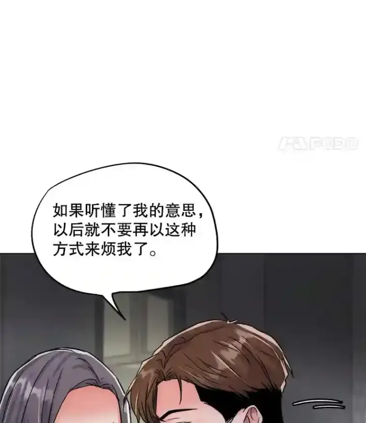 《天生巨星》26.警告图49