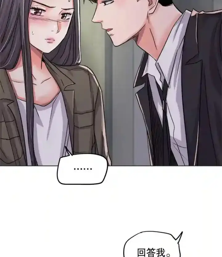 《天生巨星》26.警告图50