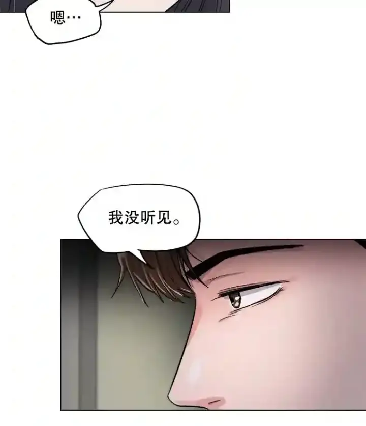 《天生巨星》26.警告图52