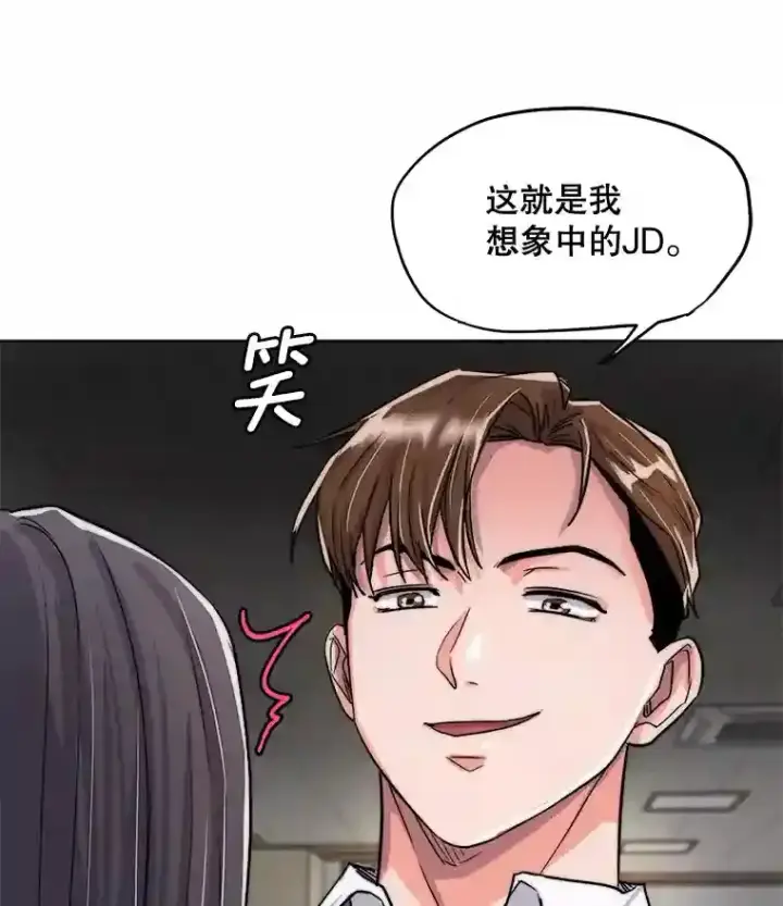 《天生巨星》26.警告图59