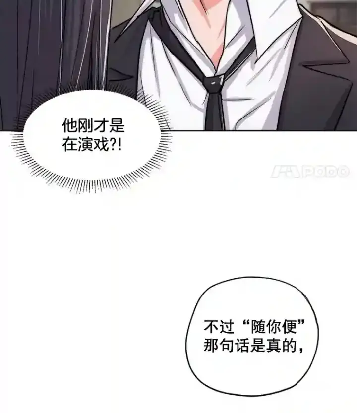 《天生巨星》26.警告图60