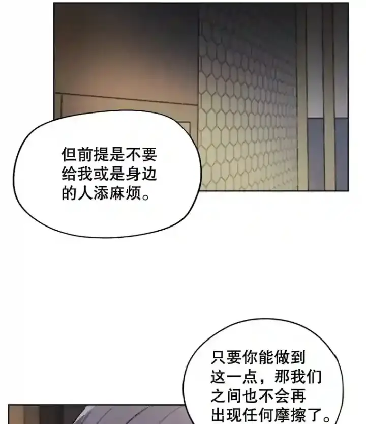 《天生巨星》26.警告图61