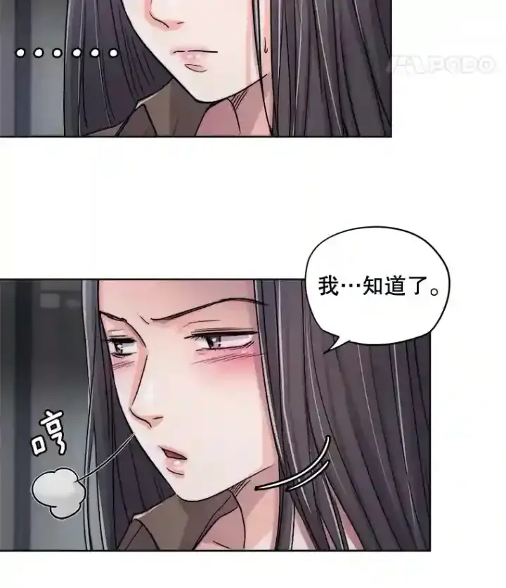 《天生巨星》26.警告图64