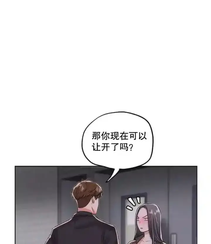 《天生巨星》26.警告图65