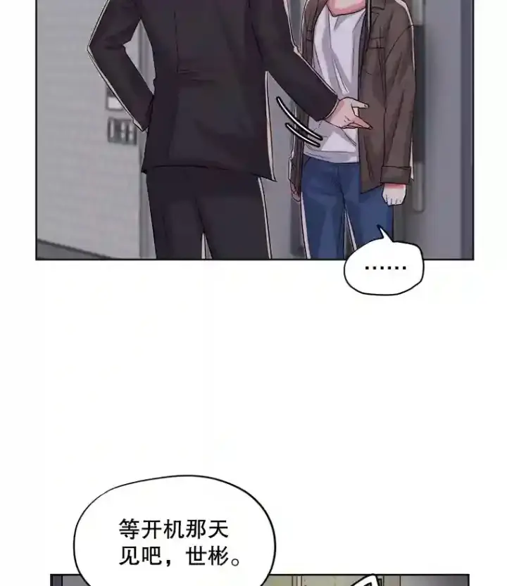 《天生巨星》26.警告图66