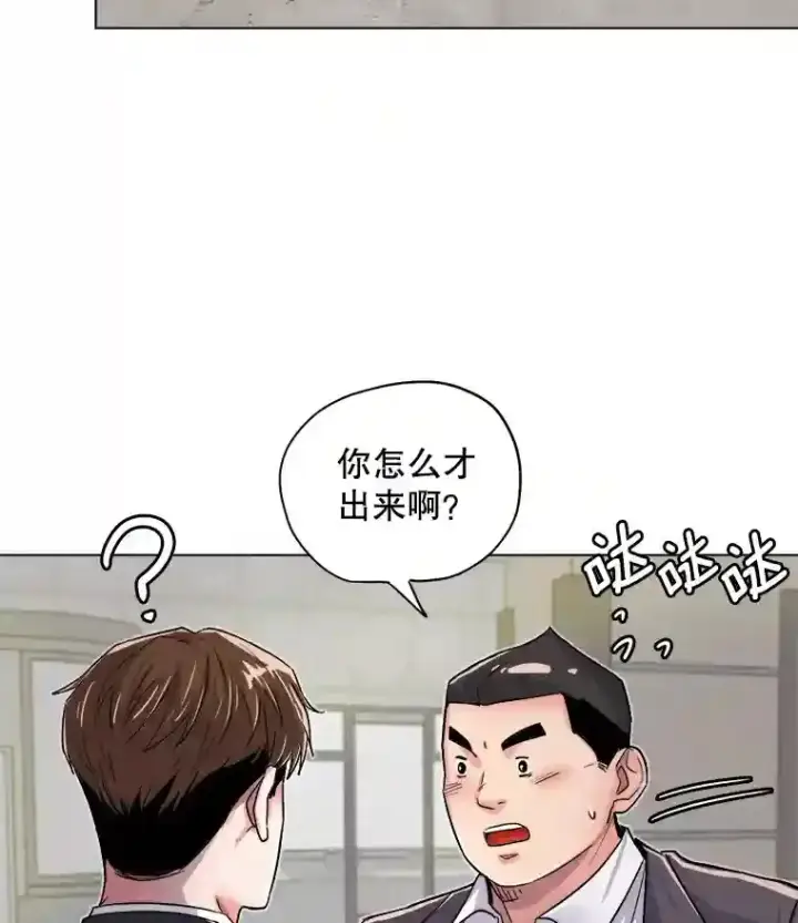 《天生巨星》26.警告图72