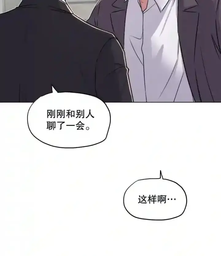 《天生巨星》26.警告图73