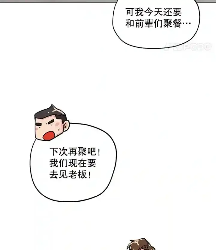 《天生巨星》26.警告图75