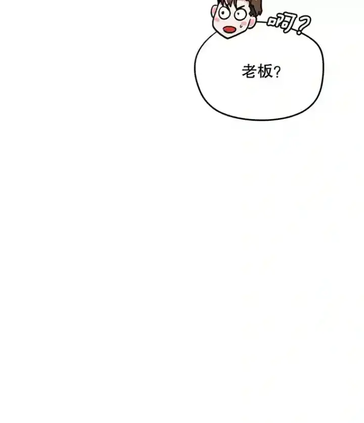 《天生巨星》26.警告图76