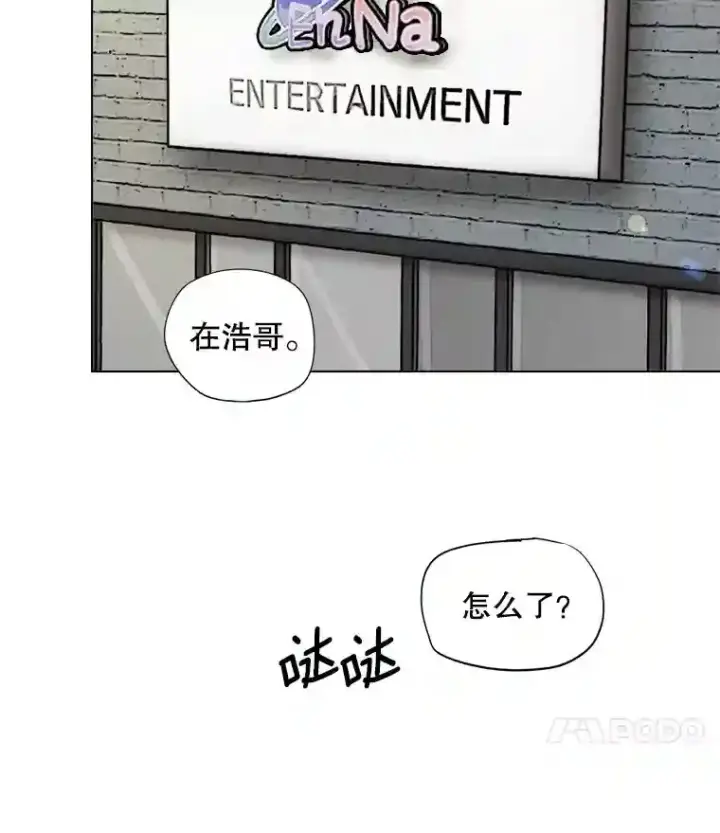 《天生巨星》26.警告图78