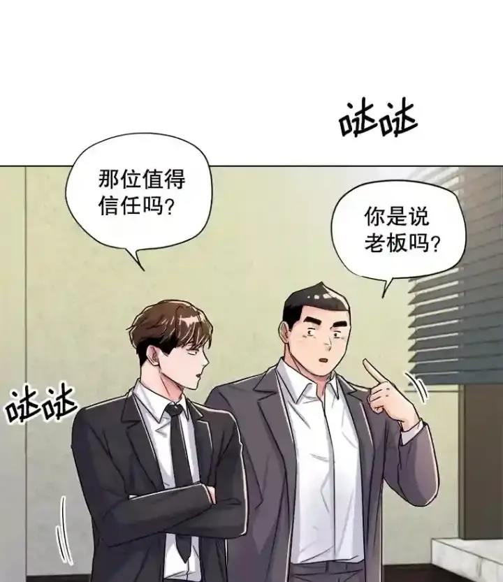 《天生巨星》26.警告图79