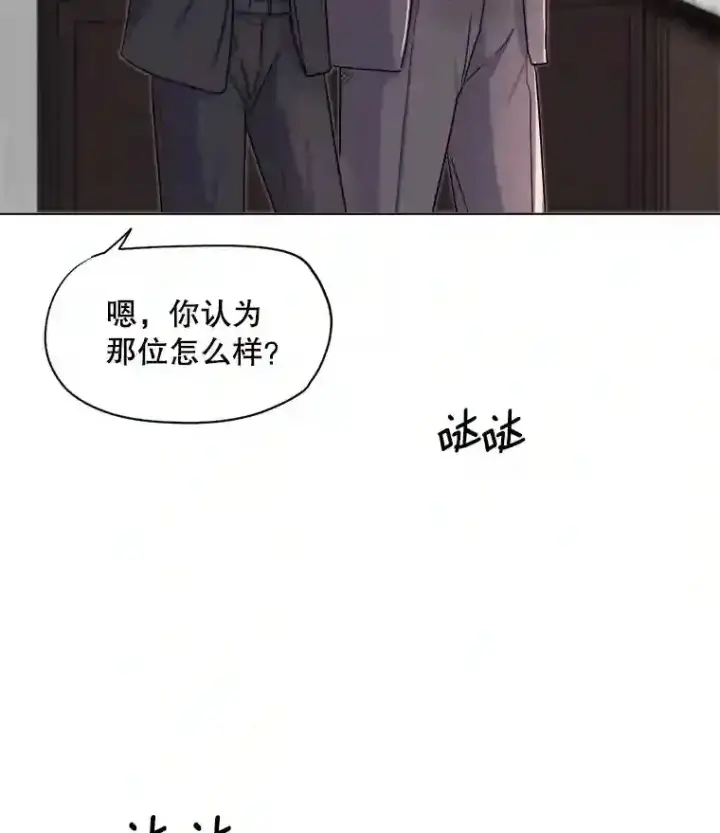 《天生巨星》26.警告图80