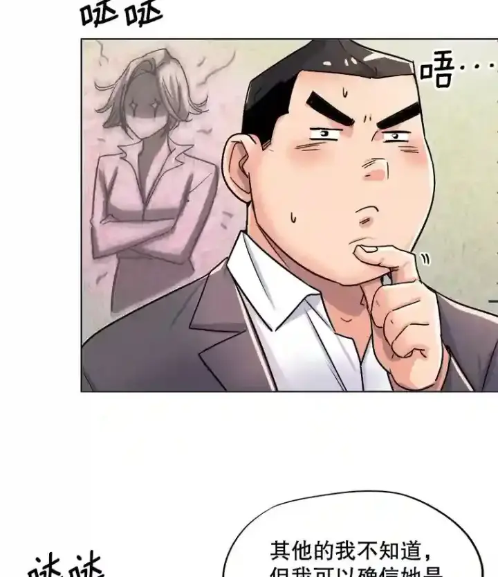 《天生巨星》26.警告图81