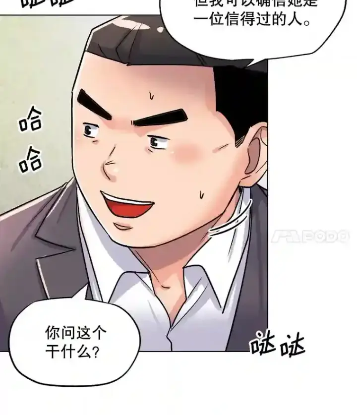 《天生巨星》26.警告图82