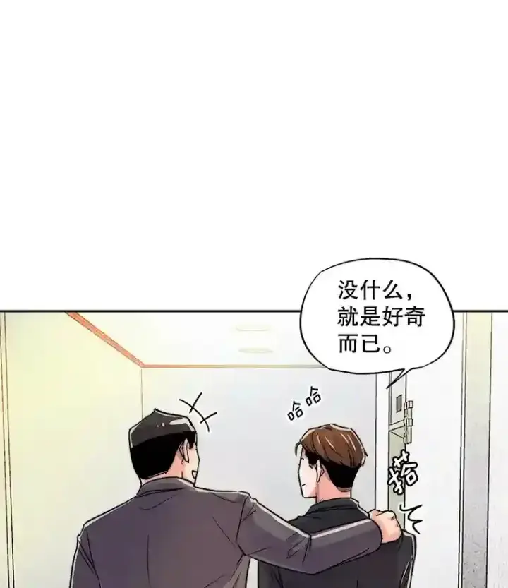 《天生巨星》26.警告图83