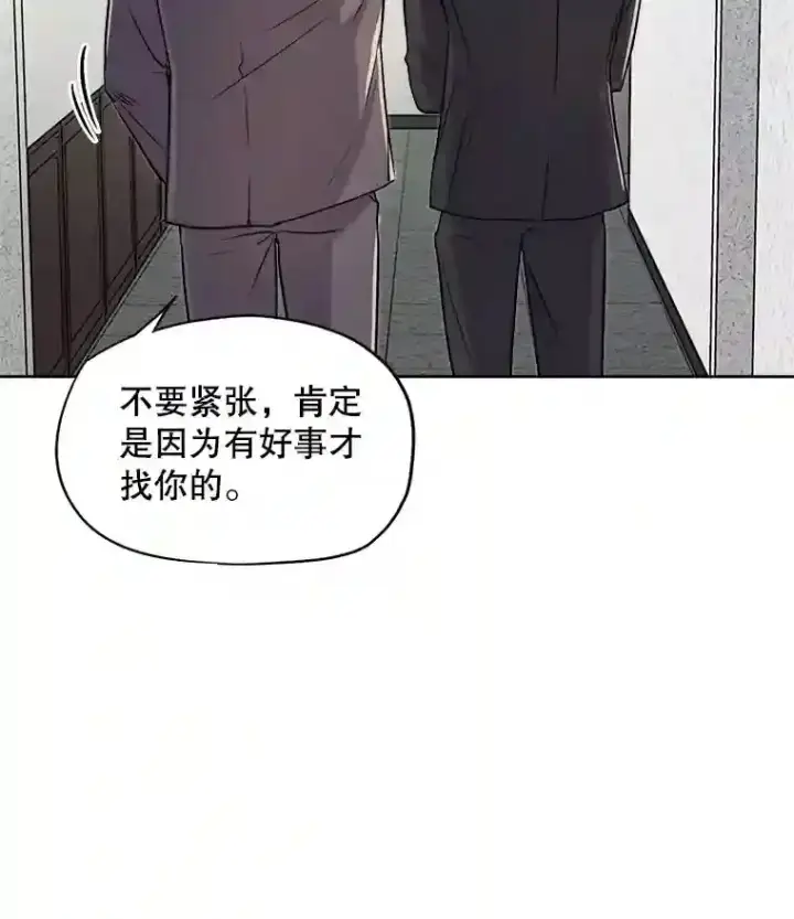 《天生巨星》26.警告图84