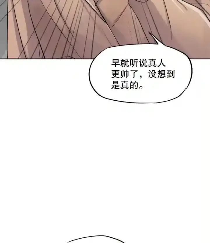 《天生巨星》26.警告图87