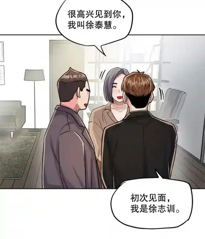《天生巨星》26.警告图88