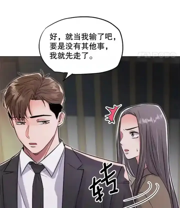 《天生巨星》26.警告图9