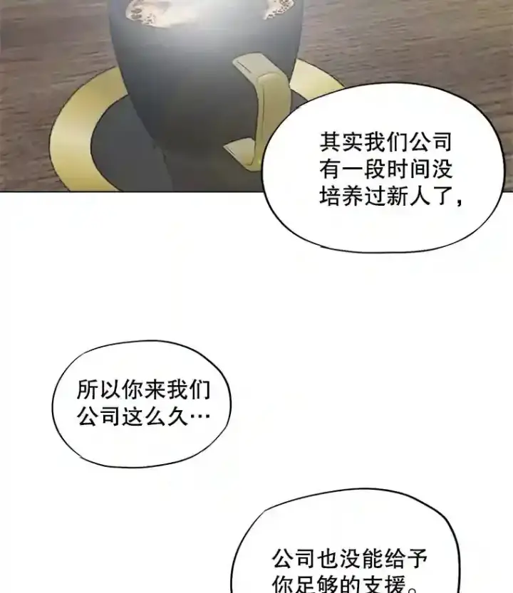 《天生巨星》26.警告图90