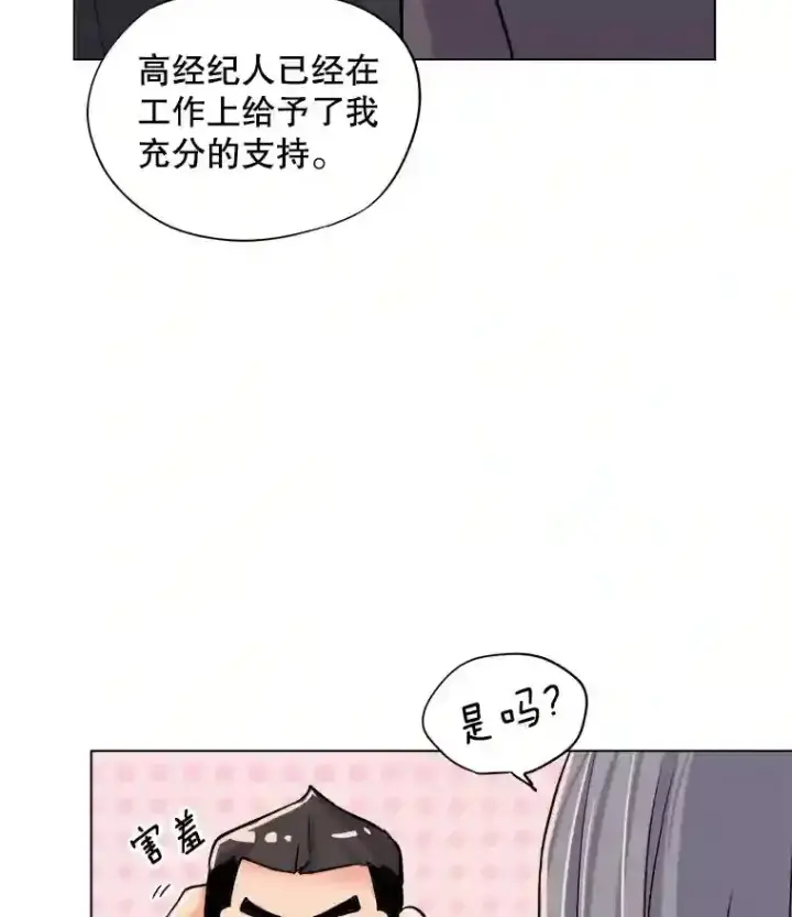 《天生巨星》26.警告图92