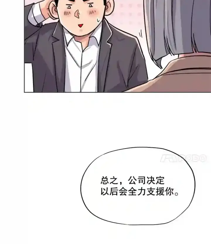 《天生巨星》26.警告图93