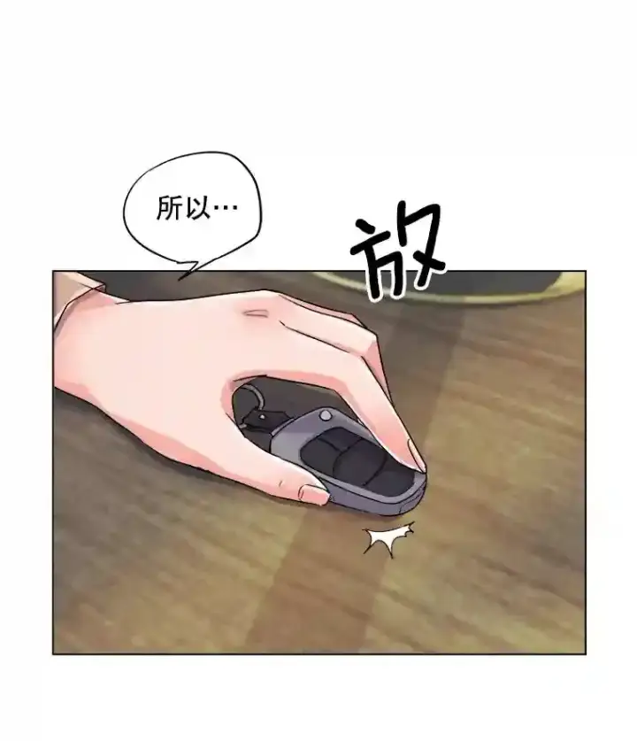 《天生巨星》26.警告图94