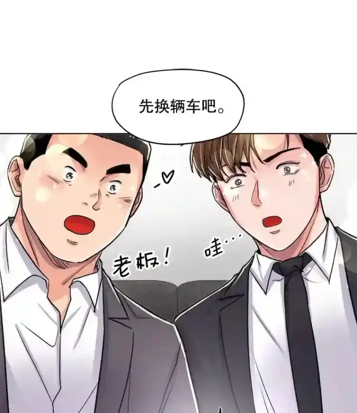 《天生巨星》26.警告图95
