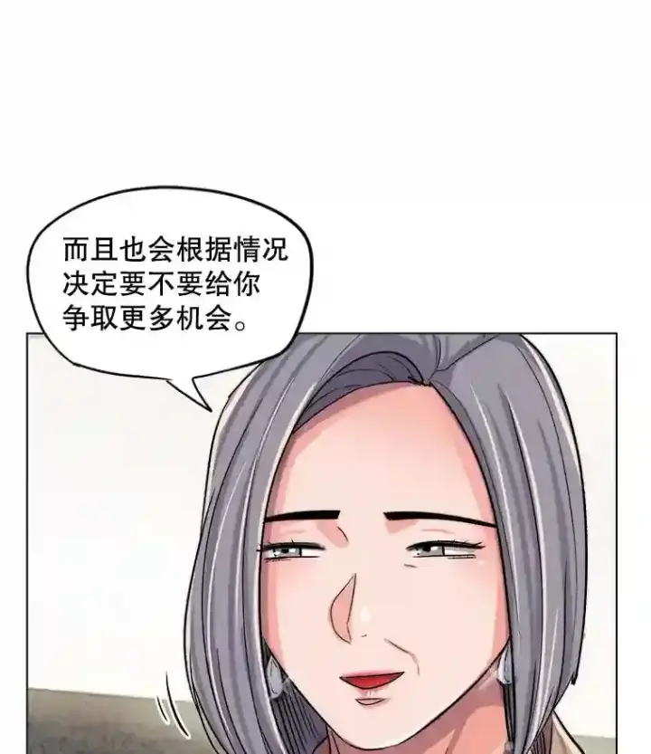 《天生巨星》26.警告图99
