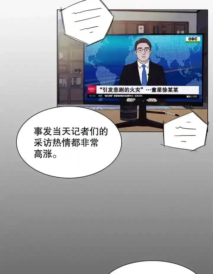 《天生巨星》27.第1次拍摄图13