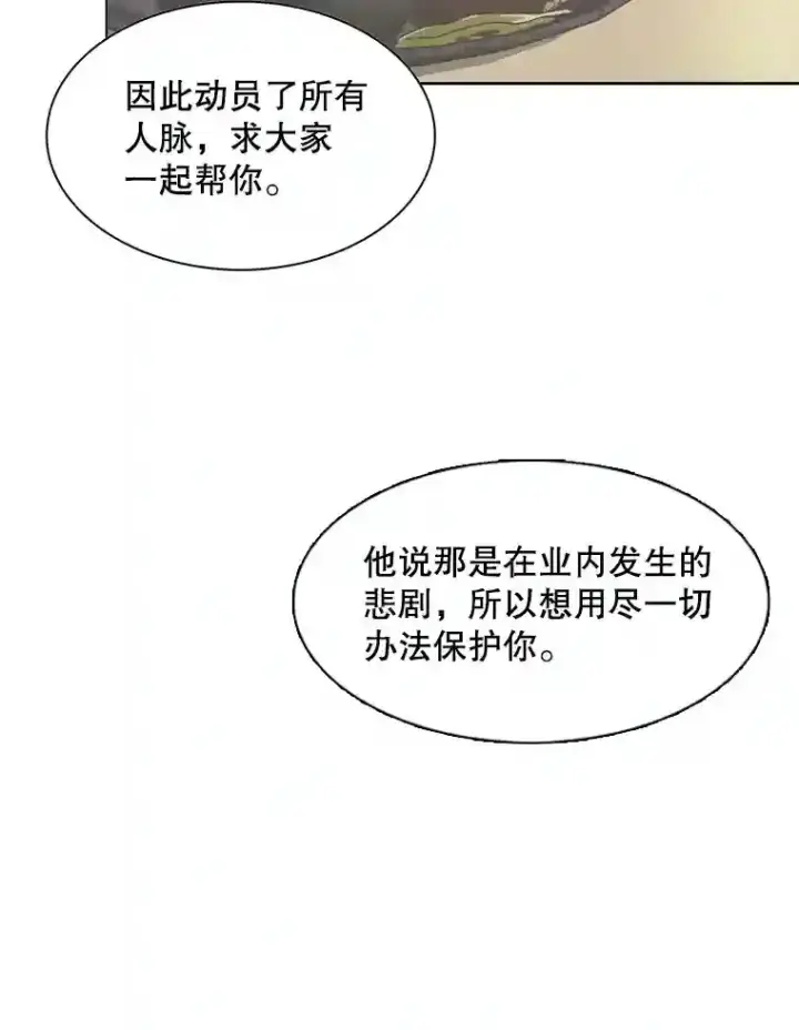 《天生巨星》27.第1次拍摄图17