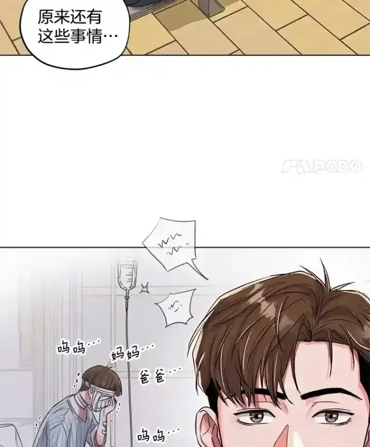《天生巨星》27.第1次拍摄图19