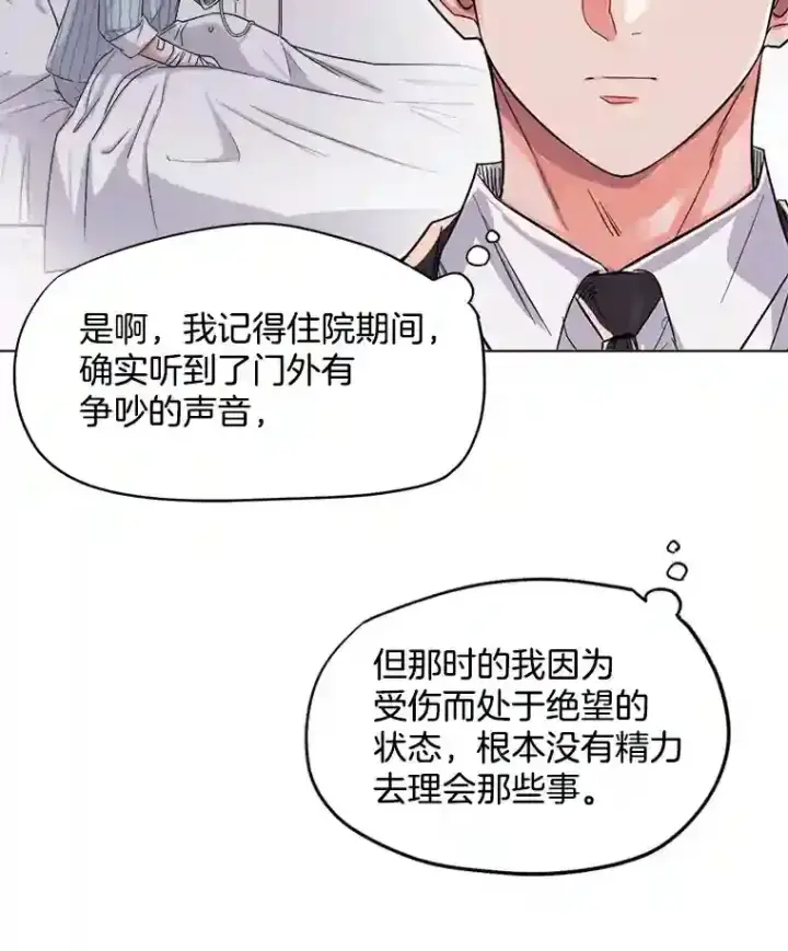 《天生巨星》27.第1次拍摄图20