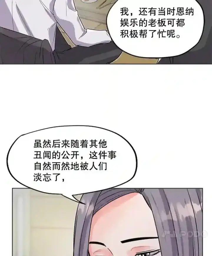 《天生巨星》27.第1次拍摄图22
