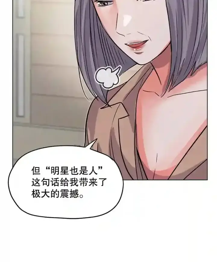 《天生巨星》27.第1次拍摄图23