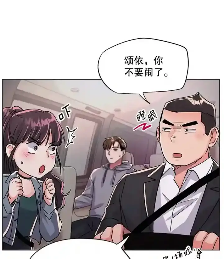 《天生巨星》27.第1次拍摄图36
