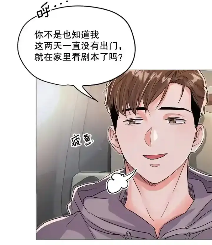 《天生巨星》27.第1次拍摄图46