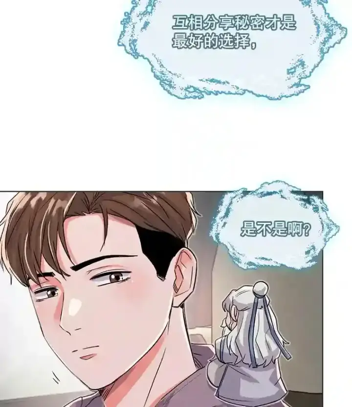 《天生巨星》27.第1次拍摄图49
