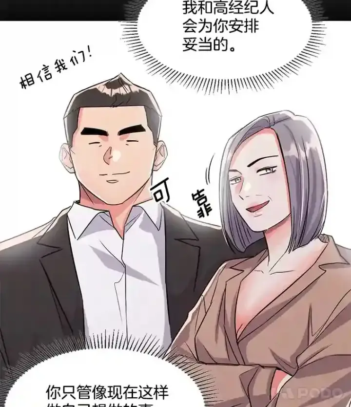 《天生巨星》27.第1次拍摄图52