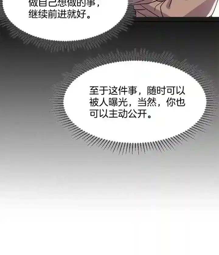 《天生巨星》27.第1次拍摄图53